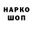 Codein напиток Lean (лин) Aleksandr Kozhin