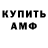 Кодеин Purple Drank NISHTEK FF
