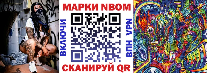 mega рабочий сайт  Евпатория  площадка как зайти  где найти   Марки N-bome 1500мкг 